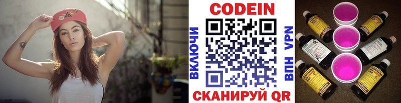 Купить Выборг Кодеиновый сироп Lean Purple Drank