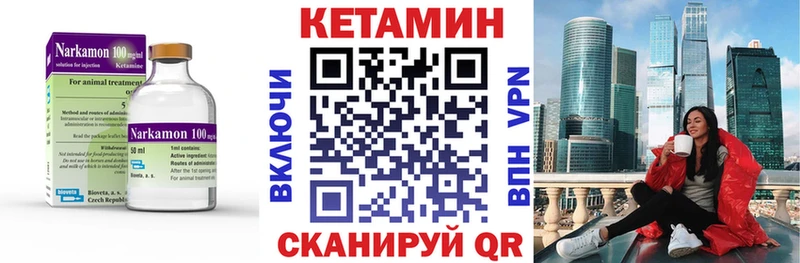 Купить закладки  Выборг  Кетамин VHQ 